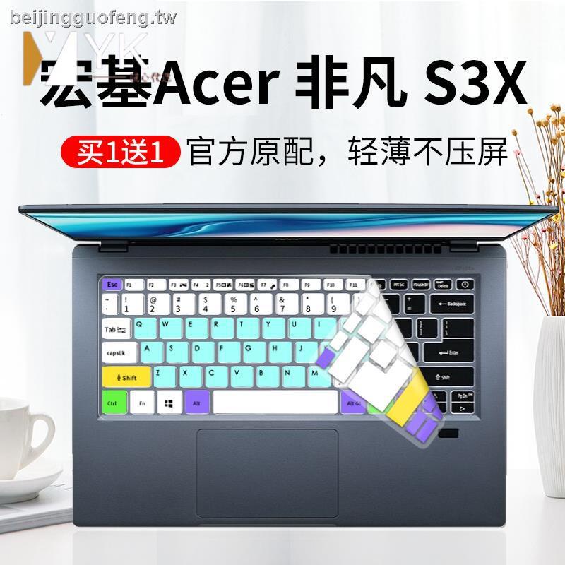 熱銷🔥 適用宏基Acer 非凡 S3X鍵盤膜14寸S5筆記本電腦SF314-510G-517A防塵保護套N20C1新