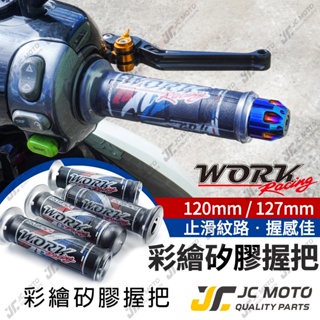 【JC-MOTO】 WORK 矽膠握把 手把 握把 糯米腸 防滑握把 彩繪握把 機車握把 【彩繪】