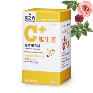❤㊣臺塑生醫 醫之方 C+維生素複方膜衣錠60錠/瓶