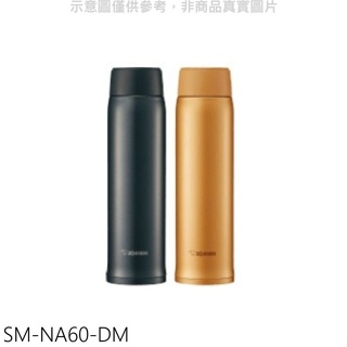 象印【SM-NA60-DM】600cc旋轉超輕量(與SM-NA60同款)DM蜂蜜金保溫杯