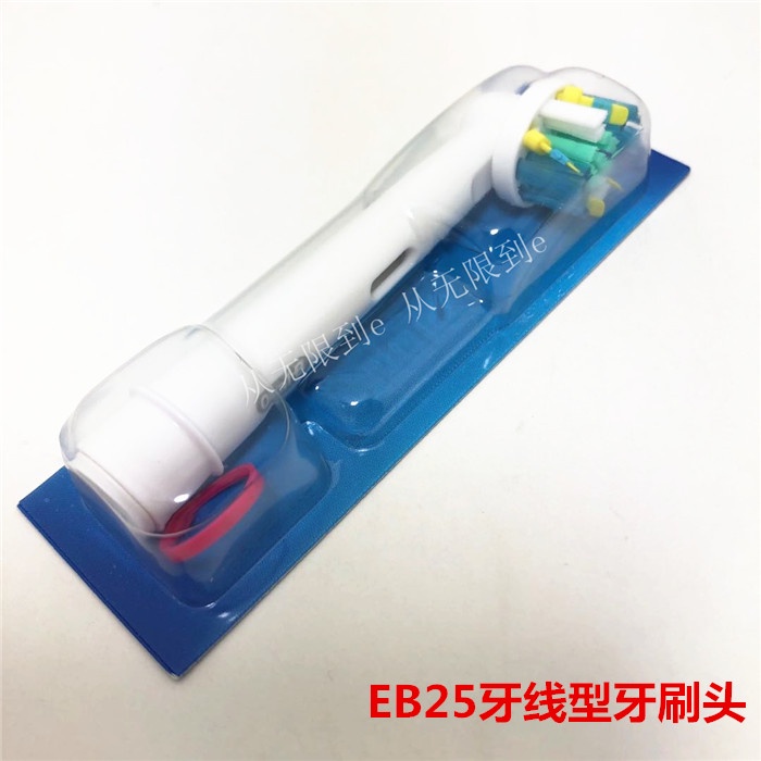[reday stock]博朗歐樂B電動牙刷頭替換頭EB20 EB50 EB60 EB25 EB18原裝進口