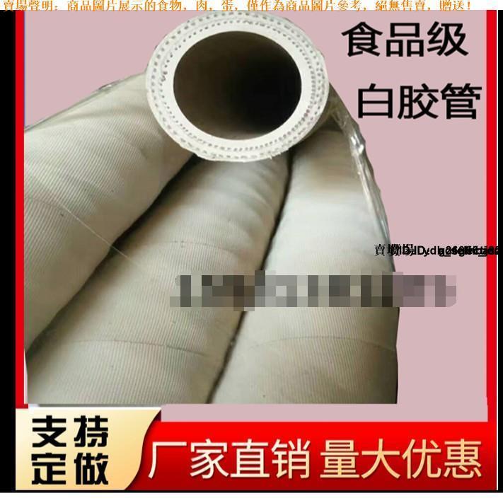 #食品級膠管 天然橡膠白色軟管19/32/25無味耐高溫高壓夾布蒸汽管