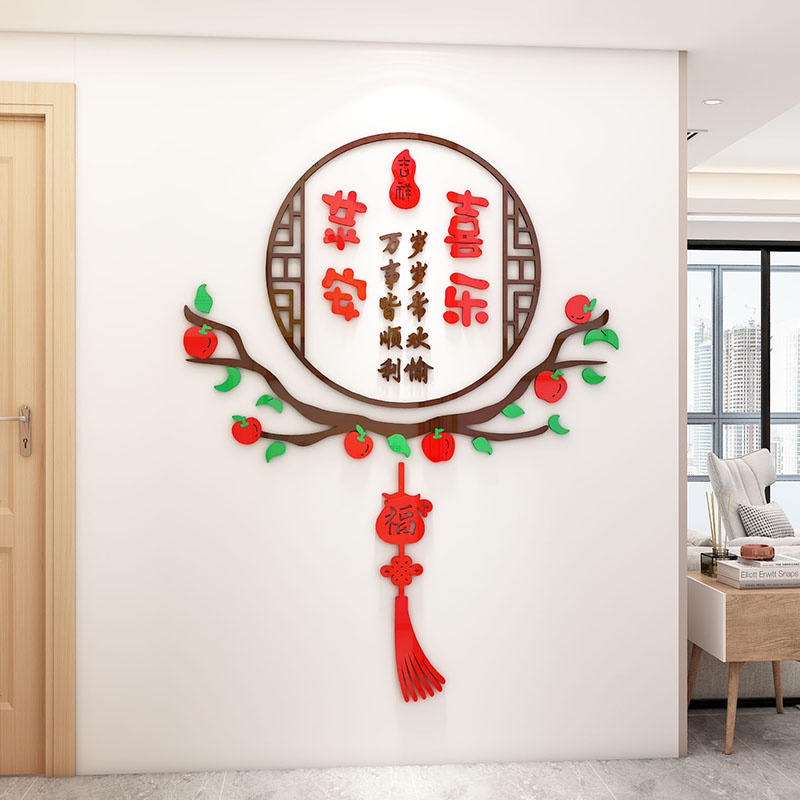 【DAORUI】中國風裝飾 吉祥如意壓克力壁貼 CNY客廳臥室背景墻裝飾 自粘貼畫 福掛流蘇 中國結 新年裝飾 新春佈置