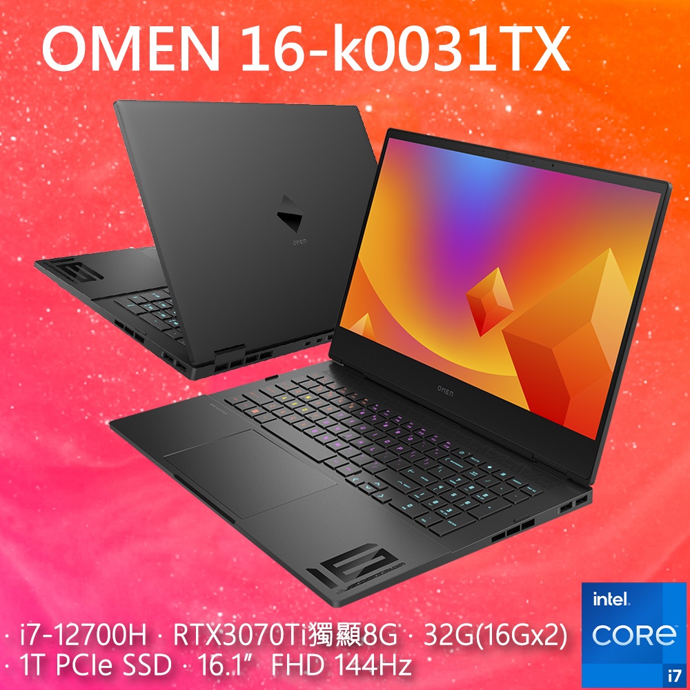 【HP惠普】OMEN Gaming 16-k0031TX 秘影黑i7+3070Ti獨顯 電競筆電