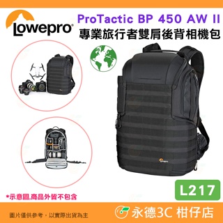羅普 Lowepro L217R ProTactic BP 450 AW II GRL 環保材質專業旅行者雙肩後背相機包