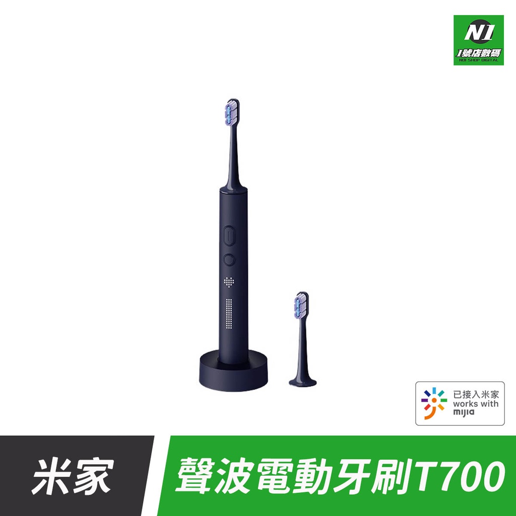 小米 米家 電動 超聲波 牙刷 T700 顯示螢幕 電動牙刷 牙齒清潔 聲波牙刷 刷頭 感應充電 禮盒