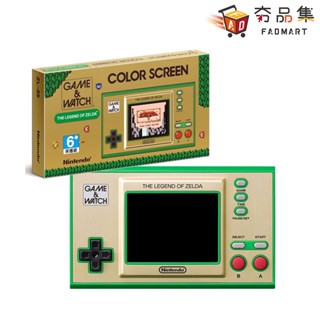 任天堂 Nintendo Switch Game & Watch 薩爾達傳說 時鐘 攜帶型遊戲機 全新現貨 夯品集