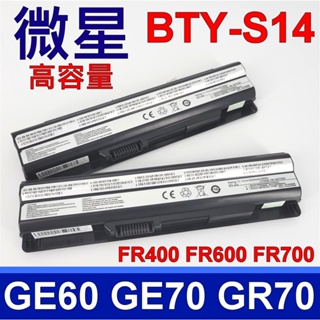 BTY-S14 日系電芯 電池 CX70 FR400 FR600 FR610 FR620 FR700 MSI 微星