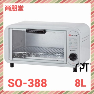 尚朋堂 8L小烤箱 SO-388 公司貨 超商限一台