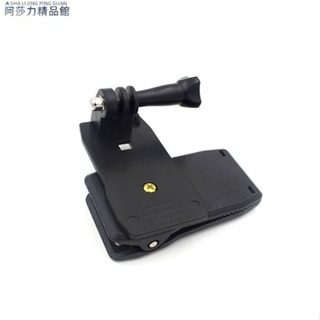 運動相機攝像機SJCAM小米小蟻GoPro5配件360度旋轉背包夾夾具夾子