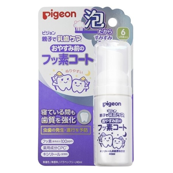 🇯🇵日本直送 貝親 Pigeon 寶貝潔牙系列 泡沫含氟牙膏 免漱口 乳牙 親子 木醣醇 兒童牙刷 寶寶牙刷 葡萄