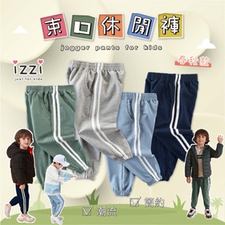 24h🧡 臺灣現貨✚發票22-073【小毛圈 春秋款 雙白槓織帶 兒童束口長褲 運動褲】精梳棉 男童女童 童裝 A 2