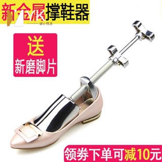 熱銷🔥 擴鞋器 撐鞋器 金屬撐鞋器擴鞋器撐大鞋撐 鞋子擴大器可調鞋撐子鞋楦男女鞋 包郵