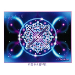 正版 Bryan De Flores能量催化圖A54號- 全像光波母體：喚醒覺知與連結(靈性覺醒/指導靈/使命/高次元)