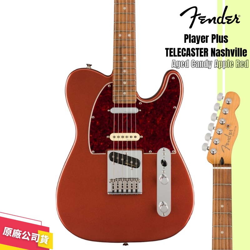 【LIKE MUSIC】Fender Player Plus Telecaster Nashville PF 電吉他