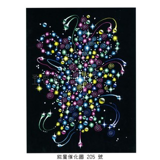 正版Bryan De Flores能量圖A205號-心智充滿能量！~提升記憶力與心靈覺知（心智慧量/強化記憶/心靈覺知）