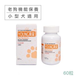 活力漾寶錠 Young寶錠 300mg 60顆 小型犬 現代百益康