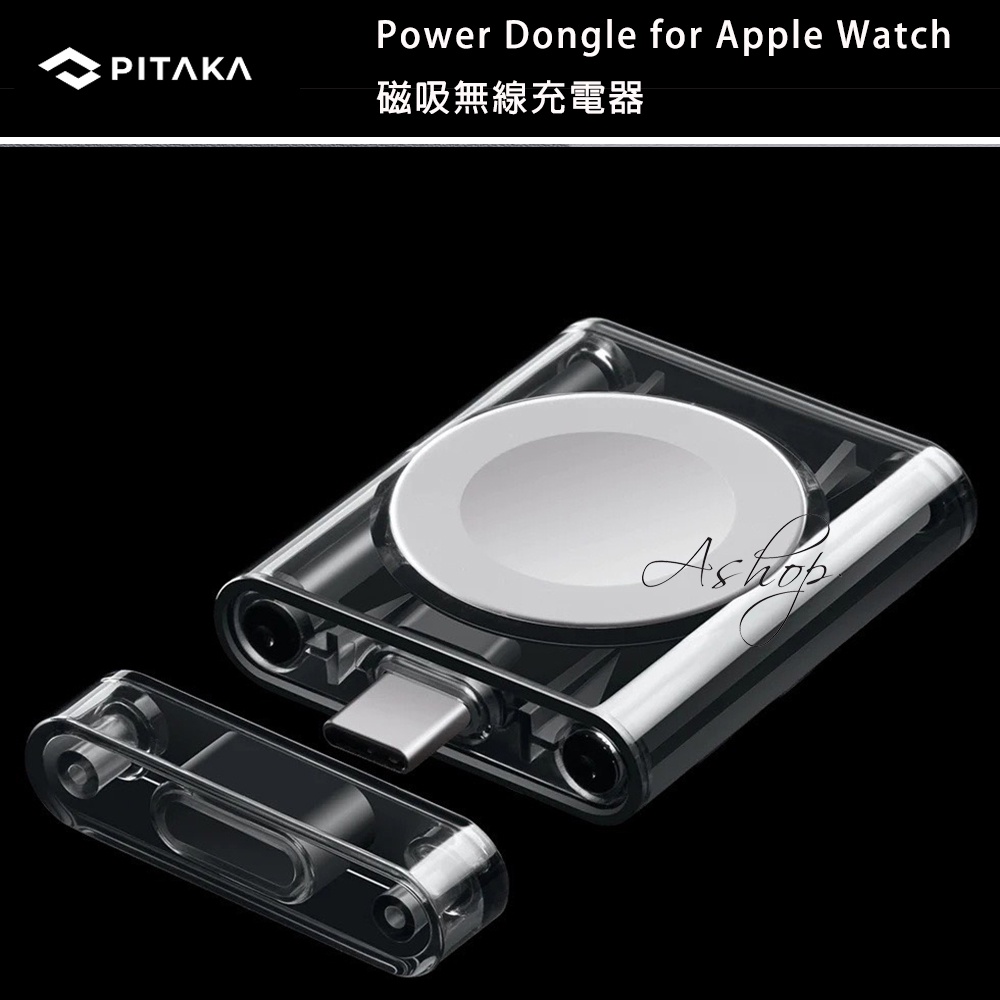 ❤️公司貨❤️ PITAKA Power Dongle  Apple Watch/MagEZ Slider 3 in1