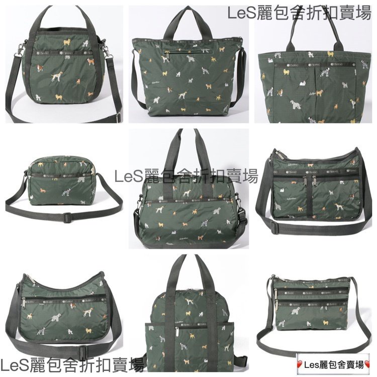 新款免運 LeSportsac 日本限量BREED OF DOG 刺繡狗化妝包單肩女包休閒斜挎包手提包雙肩背包U057