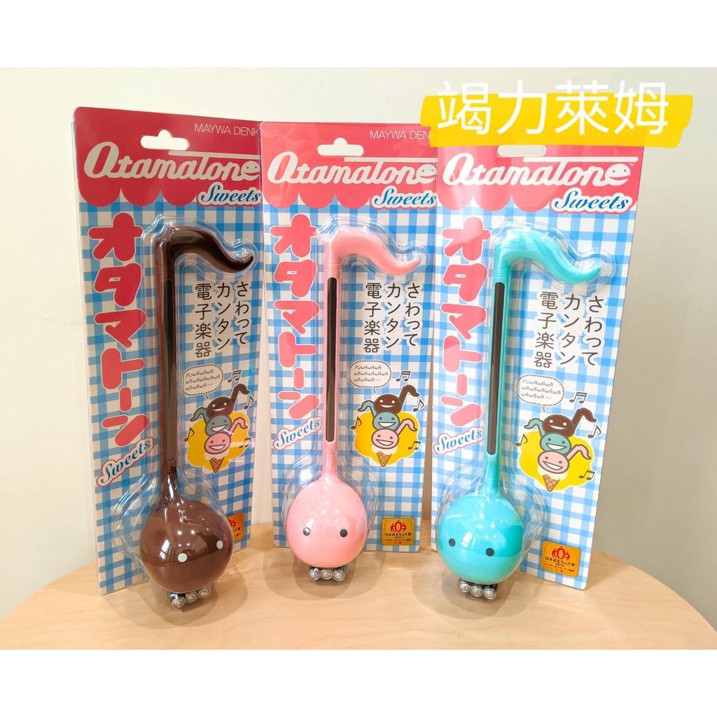 【竭力萊姆】全新 日本 otamatone 明和電機 音樂蝌蚪 電子二胡 電子樂器 玩具 27cm