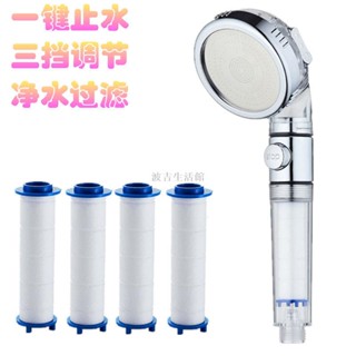 嘉義有貨 節水 負離子 三擋調節 淨水過濾帶濾芯花灑 噴頭手持增壓熱水器花灑頭蓮蓬頭
