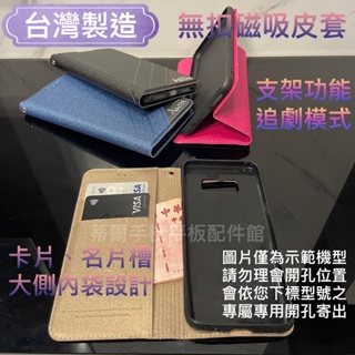台灣製造ASUS Z00UD ZenFone Selfie ZD551KL《磨砂鐵塔隱形扣無扣磁吸書本皮套》手機套保護殼
