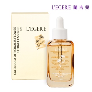 【LEGERE 蘭吉兒】金盞花舒緩原液精華液(30ml)