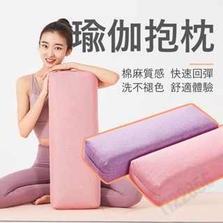 新品 抱枕 瑜伽枕 方形枕 枕 抱枕 躺枕 瑜珈枕 艾揚格瑜伽枕 陰瑜伽枕 腿枕 瑜伽墊枕 方枕 方型枕 方形