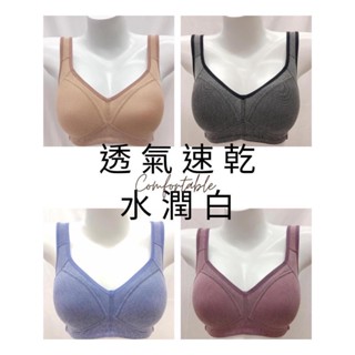 茉娜精緻手工內衣-No.2249 臺灣製造 水潤白無鋼圈內衣 運動型內衣 產後內衣 學生內衣 全罩內衣 涼感內衣