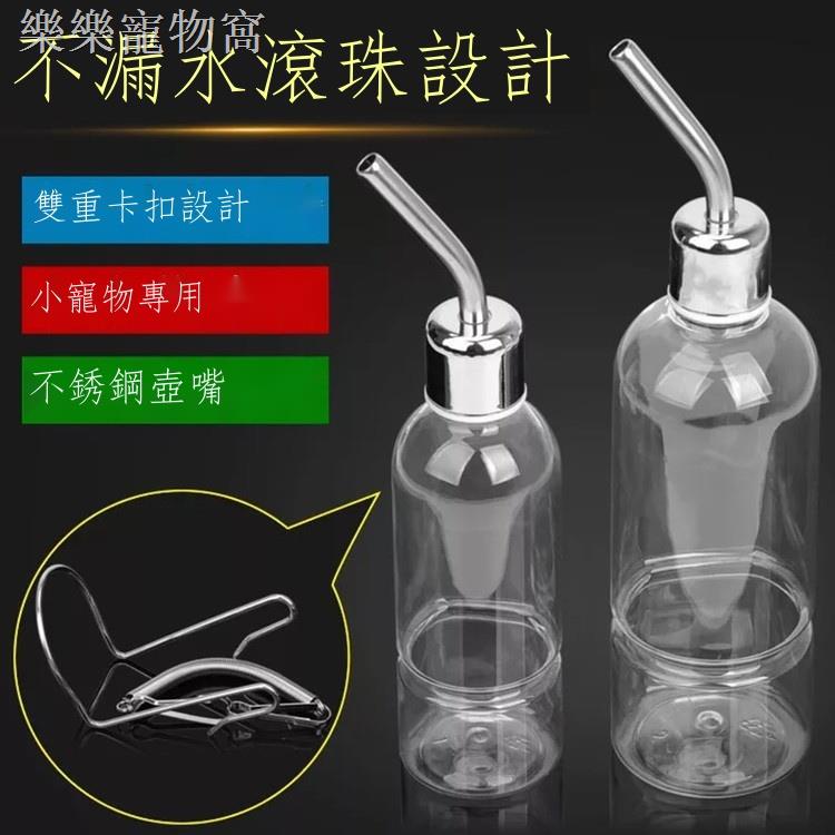 💕喵喵熱銷 倉鼠用品 倉鼠水壺 倉鼠飲水器 倉鼠水瓶 倉鼠喝水 倉鼠飲水 倉鼠水樽 刺猬飲水器倉鼠用品喝水器豚鼠松鼠喂