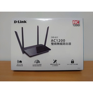 D-Link Wireless AC1200 雙頻無線路由器 802.11ac技術1200Mbps無線路由器