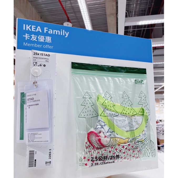 IKEA代購•小樹夾鏈袋·收納袋·2.5公升夾鏈袋·25入｜盒裝保鮮袋·旅行用收納袋