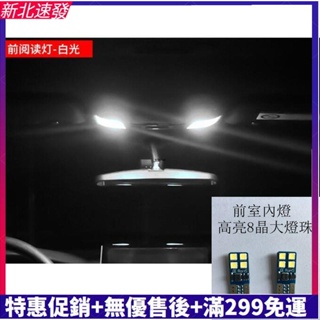 🎇熱賣🎇豐田TOYOTA altis 12代專用LED 室內燈 閱讀燈 COROLLA CROSS CC 配件