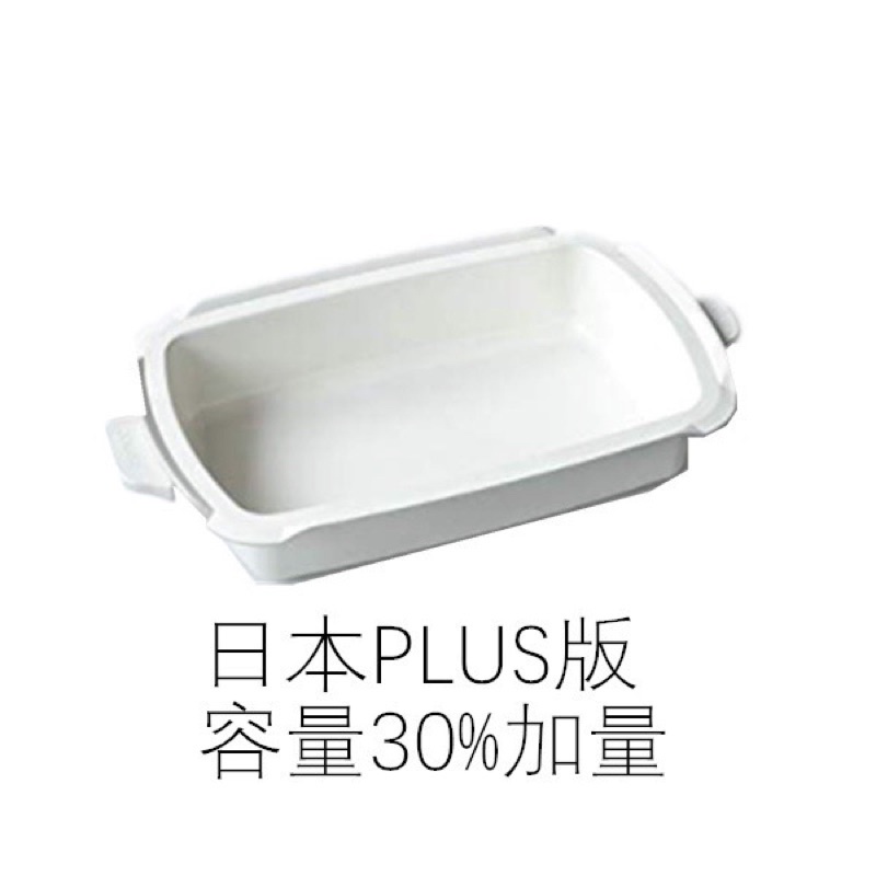 MIES電烤盤 適用於BRUNO 萊恩 原廠  陶瓷料理深鍋 PLUS