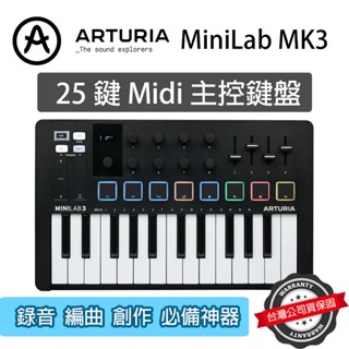 『五年保固』第三代 Arturia MiniLab 3 MK3 Midi 主控鍵盤 控制器 25鍵 公司貨 錄音編曲 黑