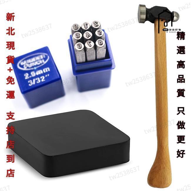 精選好物【台灣有貨】橡膠墊0-9數位鋼印英文字母鋼印花鏨刻印錘子編碼印字金屬表面打碼木柄鐵錘首飾製作緩衝膠墊全店免運五折