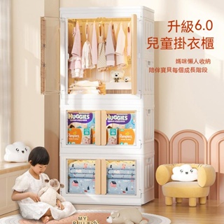 簡易組裝兒童衣櫃家用寶寶玩具衣服掛衣儲物櫃摺疊透明塑料收納櫃