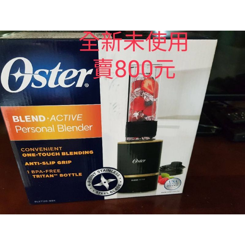 Oster Blend Active隨我型果汁機