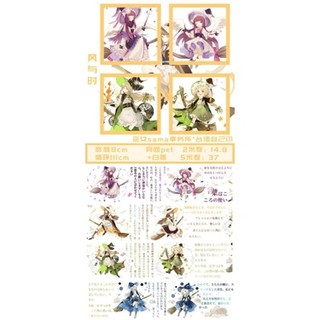 ［ 紙膠帶分裝 ］巫女SAMA 風與時PET/ 琉璃PET /玫瑰來信 PET/棒棒萌寵 PET/傘傘惹兔愛 PET