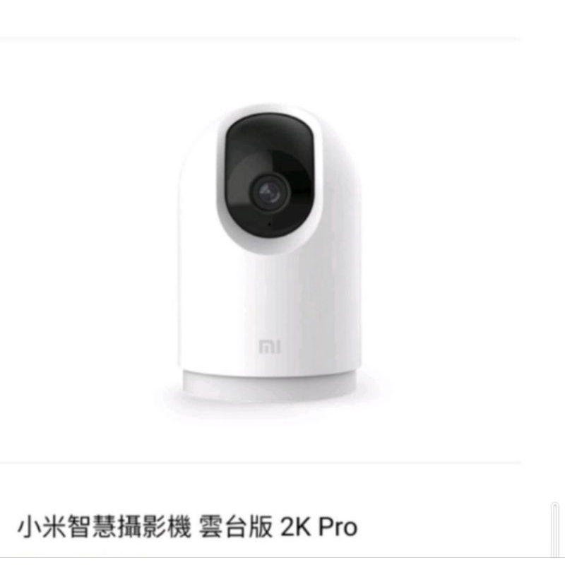 小米智能攝影機2K pro雲台版(台灣公司貨)