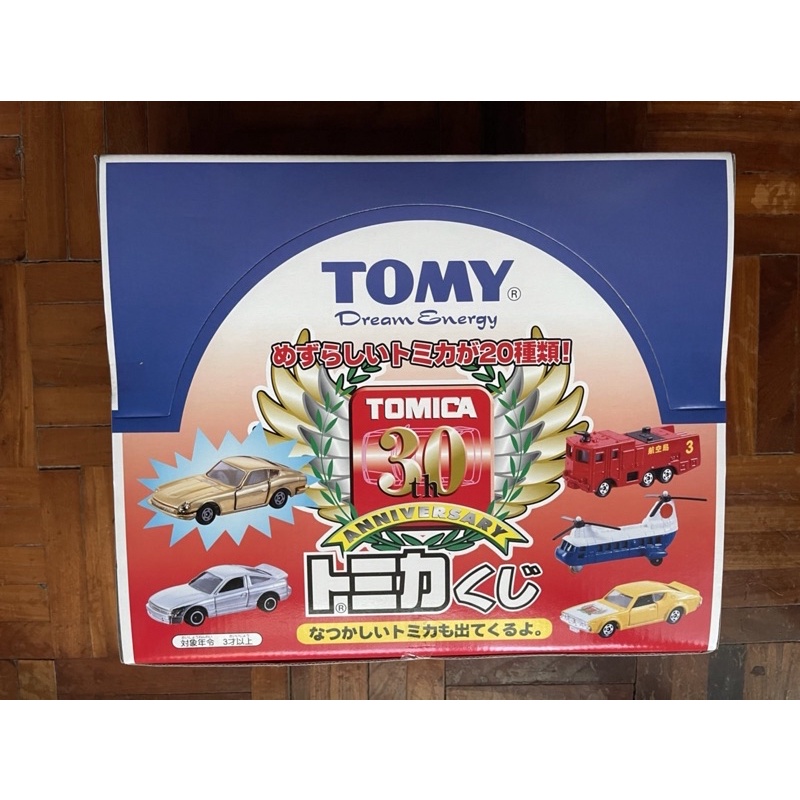 TOMY TOMICA 日版 絕版 tomica 30週年 抽抽樂 藍標