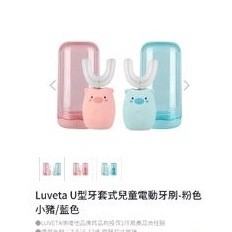 樂維他Luveta兒童電動牙刷（藍色）