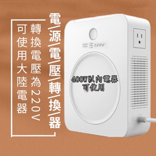 舜紅500W電器逆變器變壓器110V轉220V電壓大陸電器在台灣使用逆變器