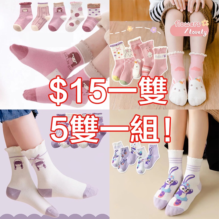 🧦現貨秒出🧦5雙/組 3-13歲韓系女童男童秋冬襪子套裝幼兒棉運動可愛舒適學院風 運動棉襪子 厚襪子 兒童襪子 女童襪