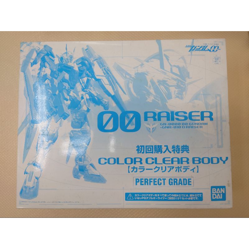 PG 1/60 鋼彈00 OO RAISER 初回特典 彩色透明裝甲