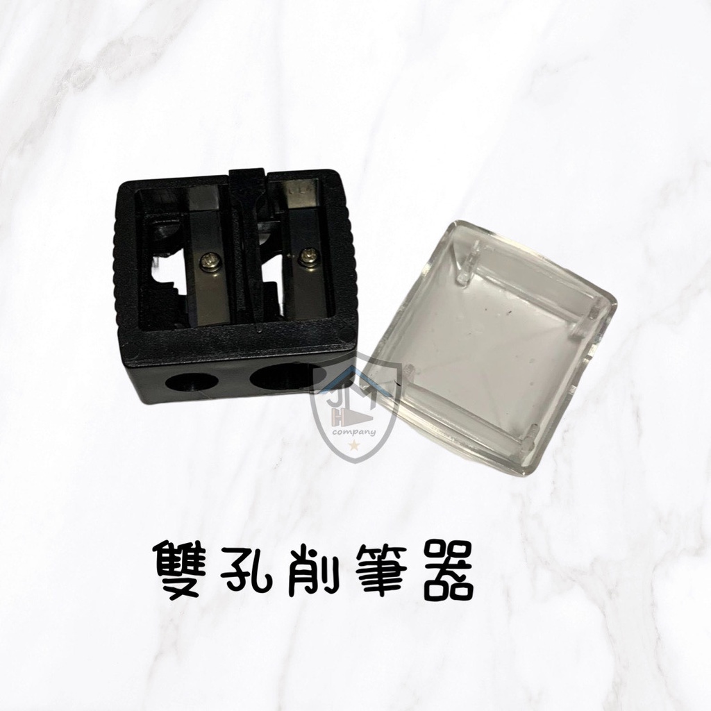 眉筆削刀  削刀器  削眉筆 可削眼線筆 眉筆 唇筆眉筆 雙孔削筆器 美容工具 美妝 美妝工具 美妝保養 美妝神器