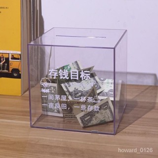 透明存錢筒 儲蓄桶 硬幣 紙幣 零錢箱 透明存錢罐衹進不齣大容量儲蓄罐兒童防摔成人男孩女孩儲錢箱網紅 GKB6