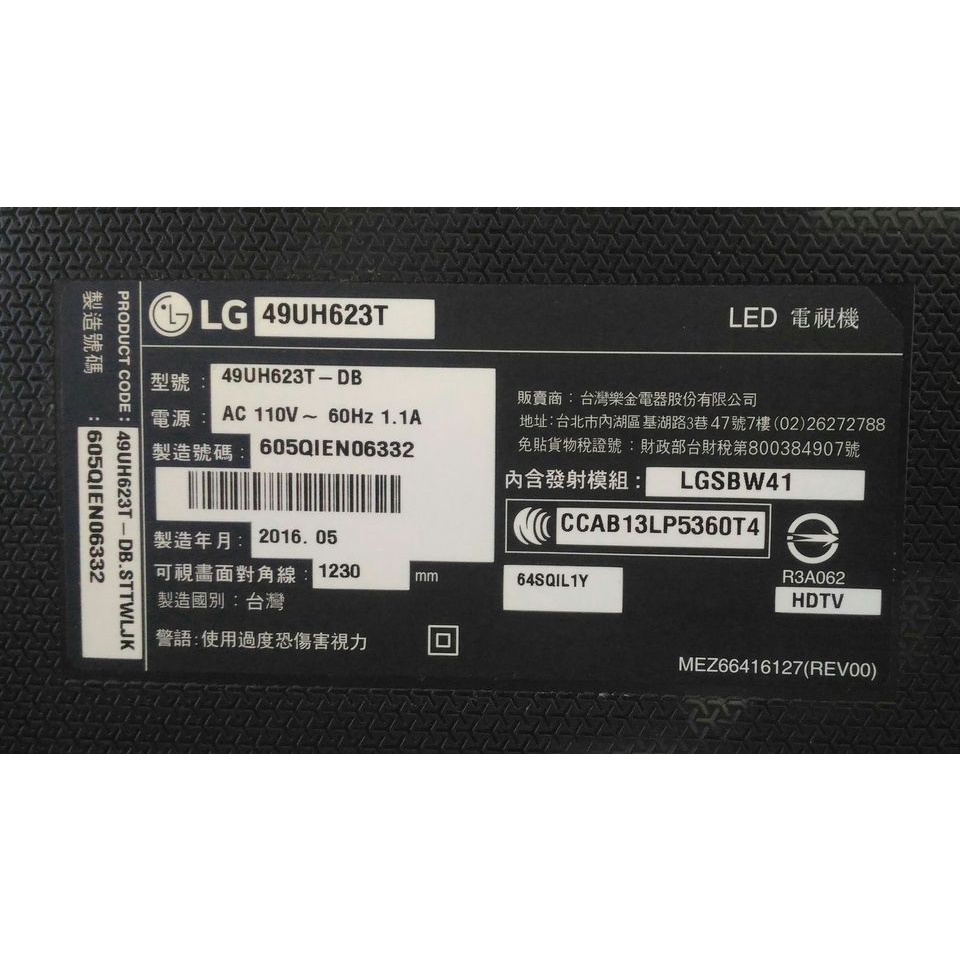 售二手 LG UHD 4K電視 49UH623T