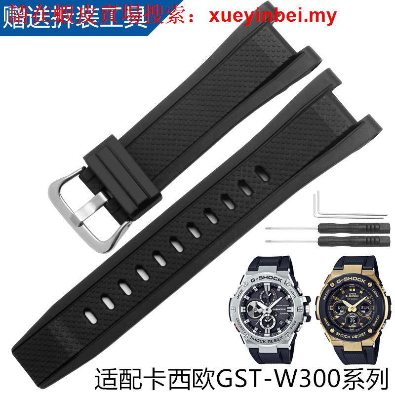 現貨出貨快代用G-SHOCK矽膠手錶帶卡西歐GST-W300G S130 400G B100樹脂錶帶