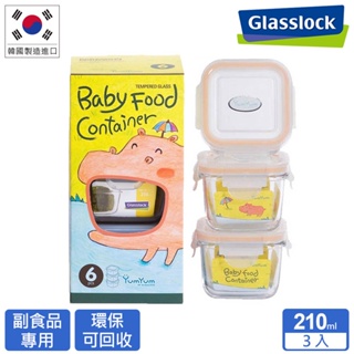 Glasslock 強化玻璃微波保鮮盒/副食品分裝盒-正方形 3 件組